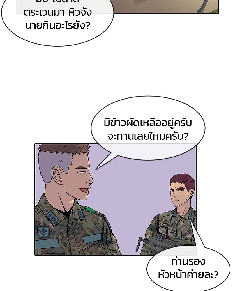Kitchen Soldier ตอนที่ 4 หน้า 63