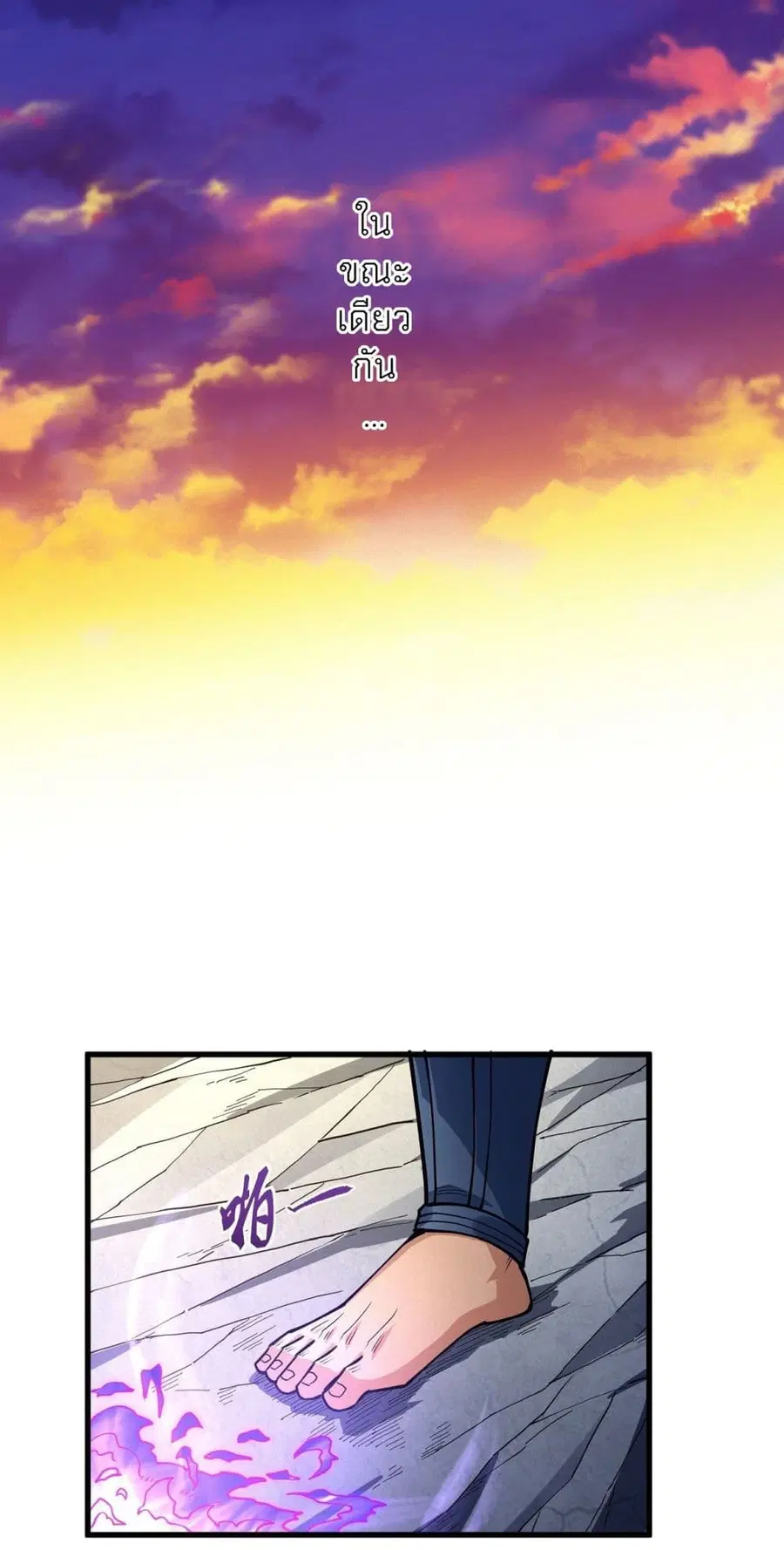 God of Martial Arts ตอนที่ 500 หน้า 26