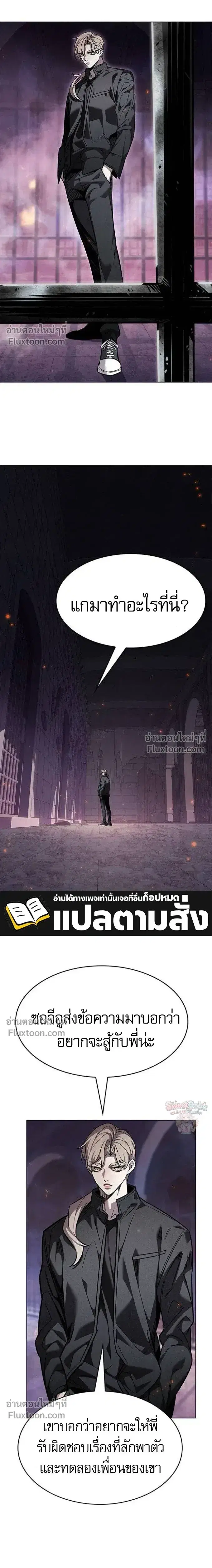 Eleceed ตอนที่ 395 หน้า 6