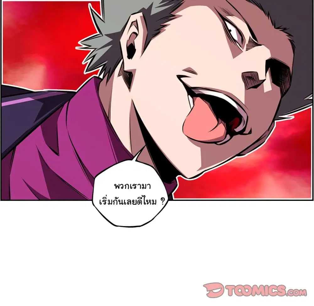 SuperNova ตอนที่ 118 หน้า 9