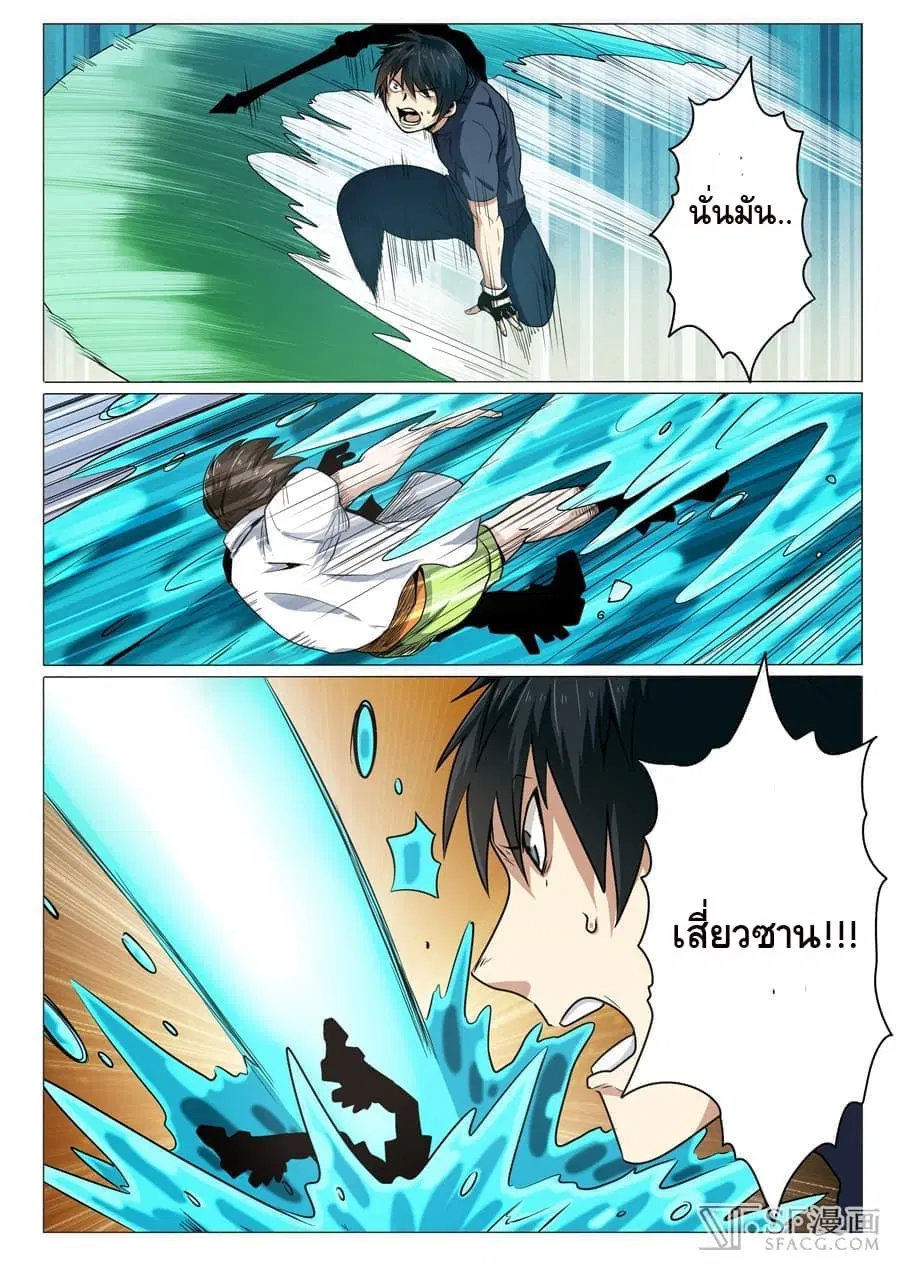 Hero? I Quit A Long Time Ago ตอนที่ 13 หน้า 8