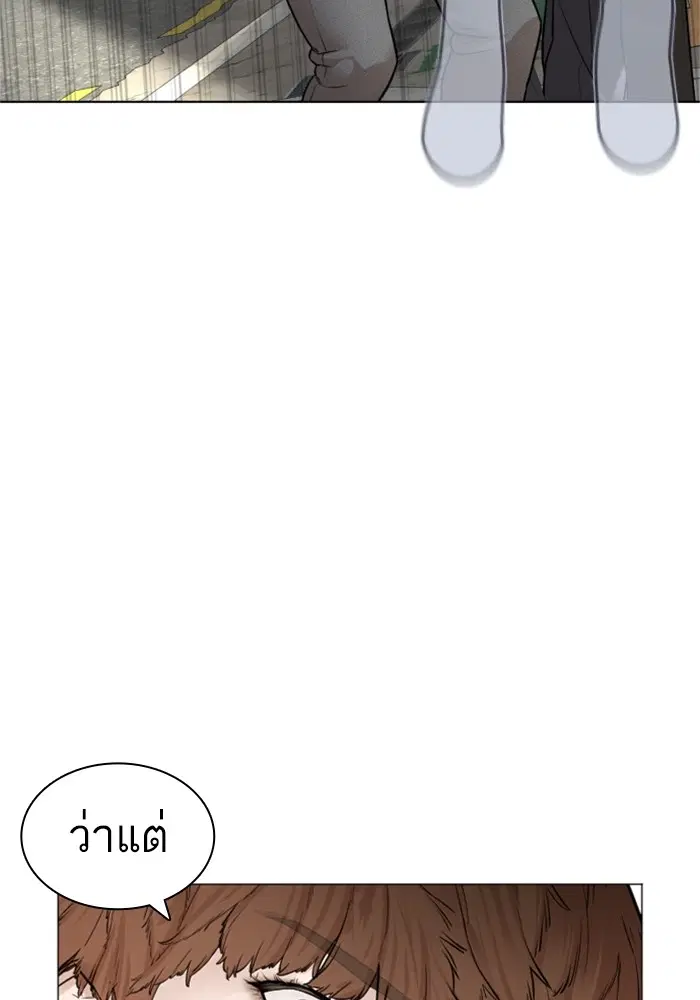 How to Fight ตอนที่ 161 หน้า 22