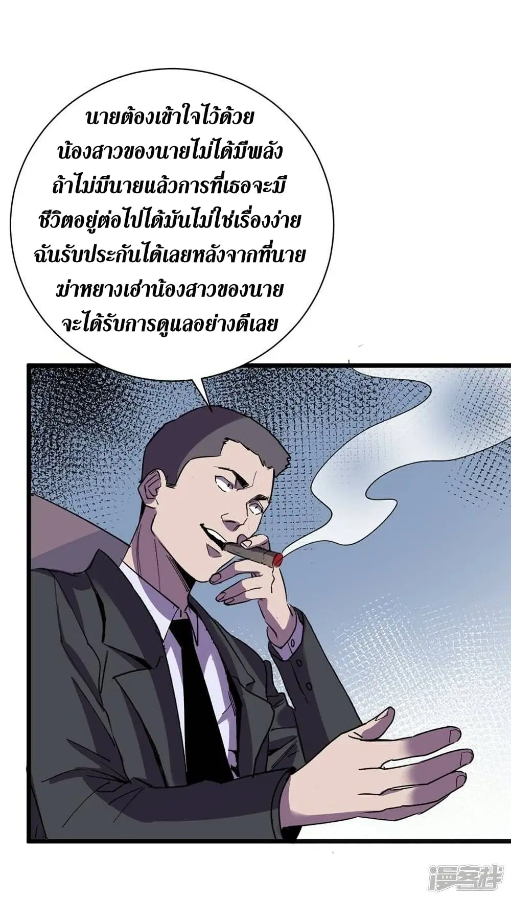 The Last Hero ตอนที่ 117 หน้า 18