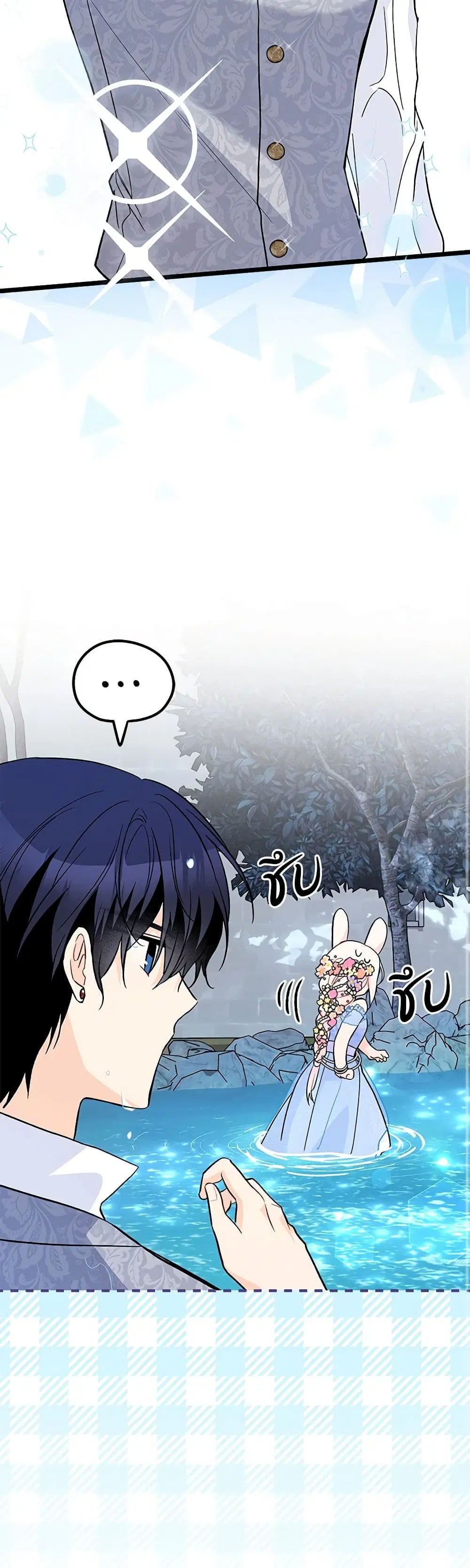 The Symbiotic Relationship Between a Panther and a Rabbit ตอนที่ 149 หน้า 23