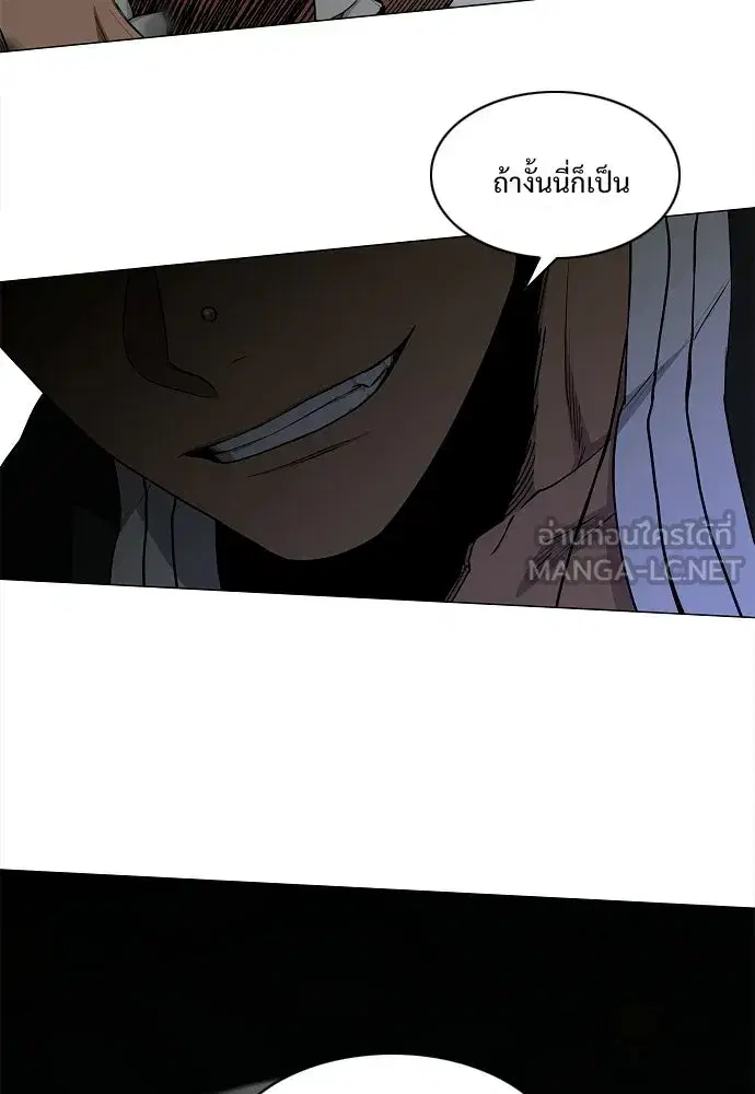 JAKDU ตอนที่ 77 หน้า 33