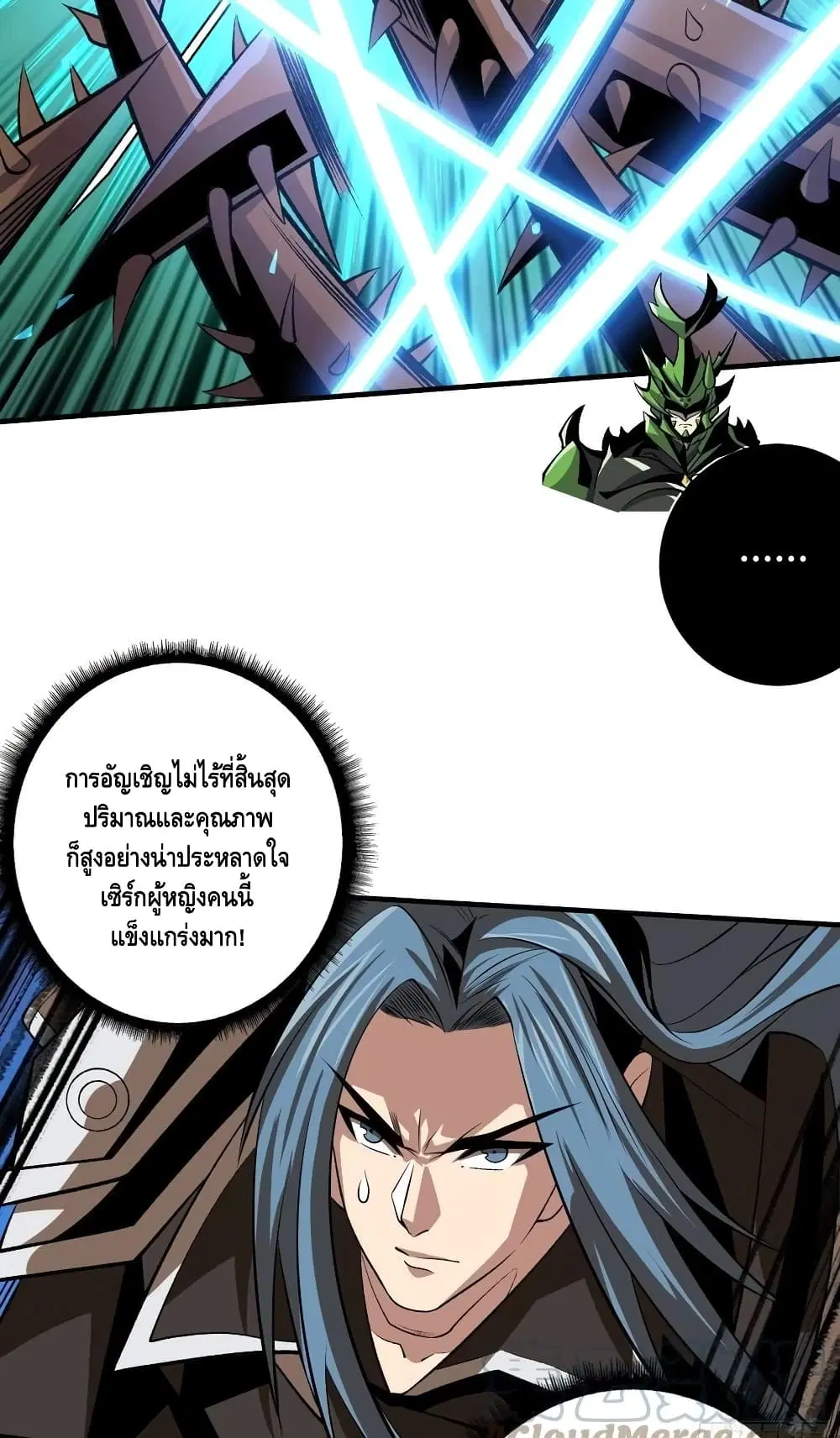 King Account at the Start ตอนที่ 162 หน้า 13