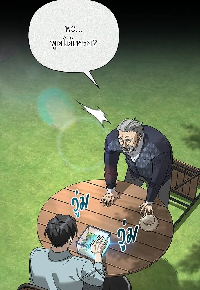 S-Class Hunter Heals with Monsters ฮันเตอร์ ระดับแกร่งกับฟาร์มมอนสเตอร์สุดป่วน ตอนที่ 38 หน้า 121