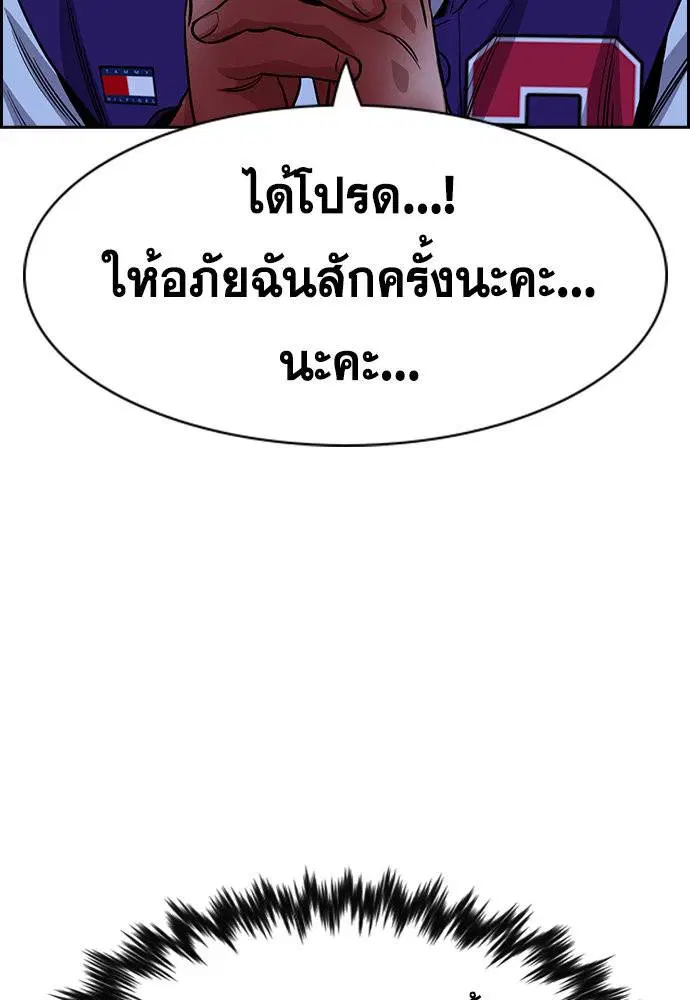 True Education ตอนที่ 145 หน้า 64
