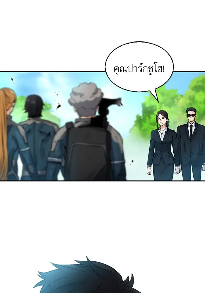 Seoul Station Druid ตอนที่ 40 หน้า 45