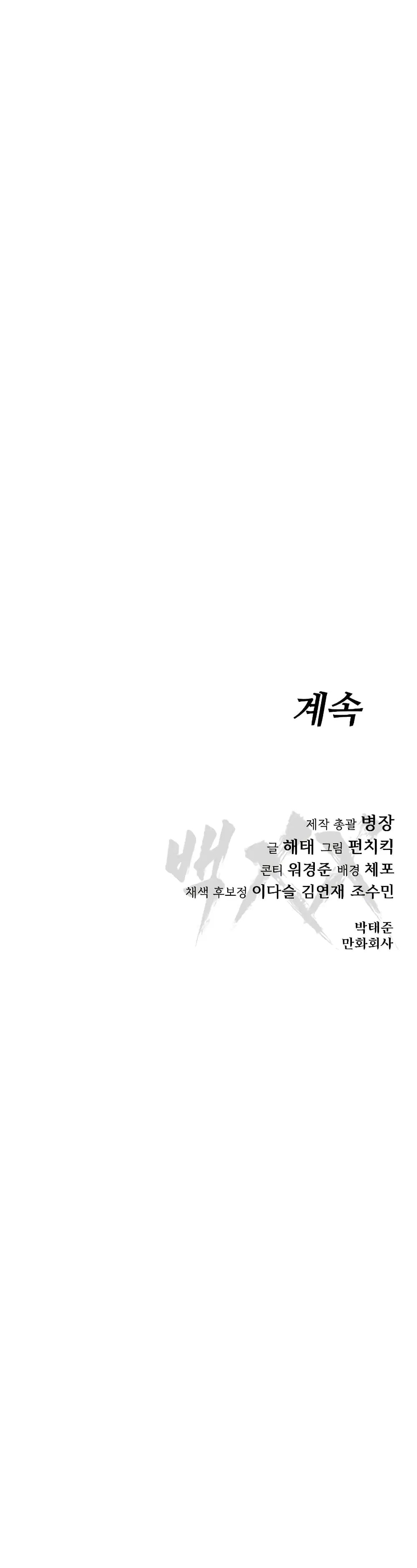 Baek XX ตอนที่ 5 หน้า 26
