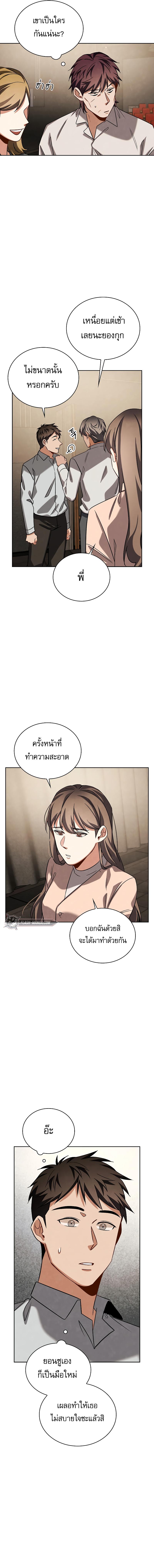 Be the Actor ตอนที่ 65 หน้า 18