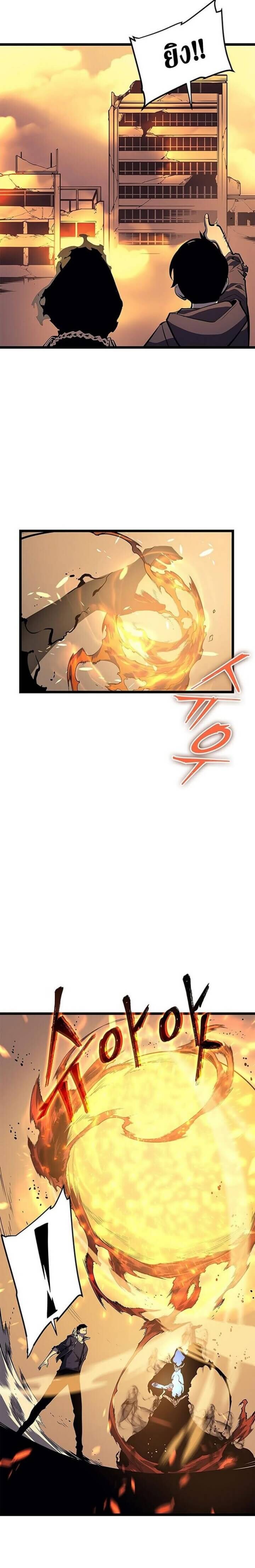 Solo Leveling โซโล่เลเวลลิ่ง ตอนที่ 60 หน้า 5