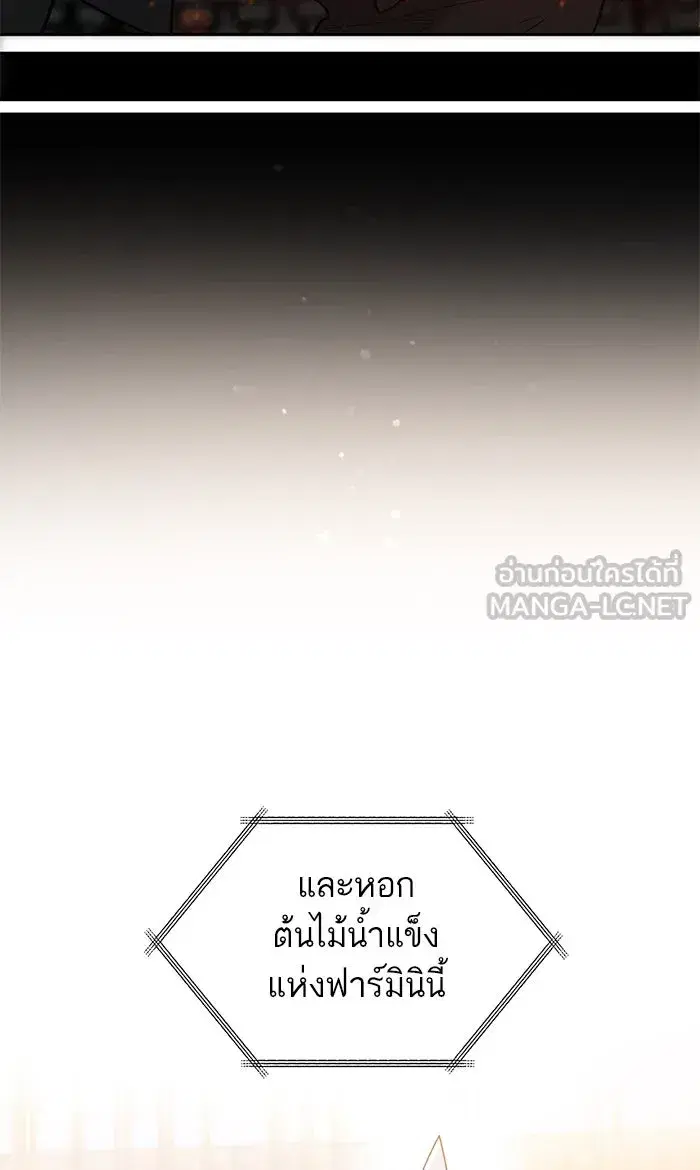The S-Classes That I Raised (My S-Class Hunters) ตอนที่ 45 หน้า 15