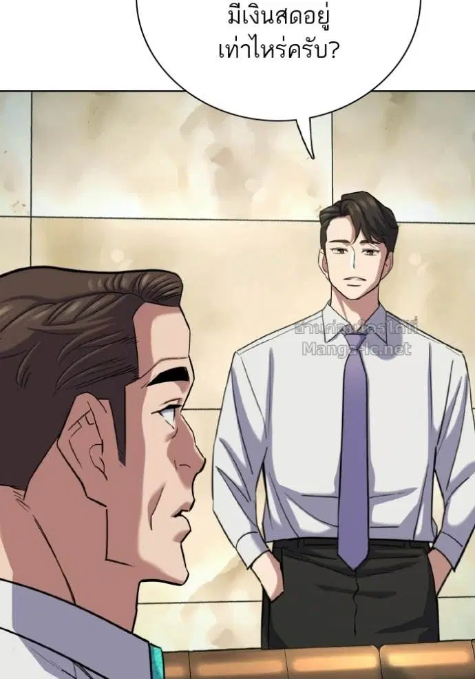 Reborn Rich ตอนที่ 176 หน้า 96