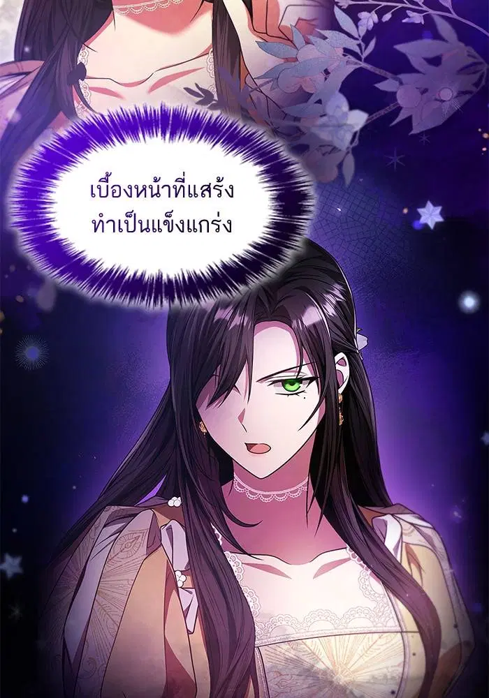 Sister I Am the Queen in This Life ตอนที่ 34 หน้า 33