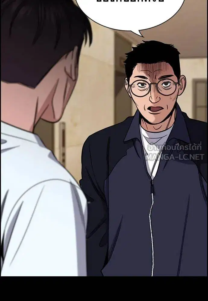 True Education ตอนที่ 221 หน้า 105