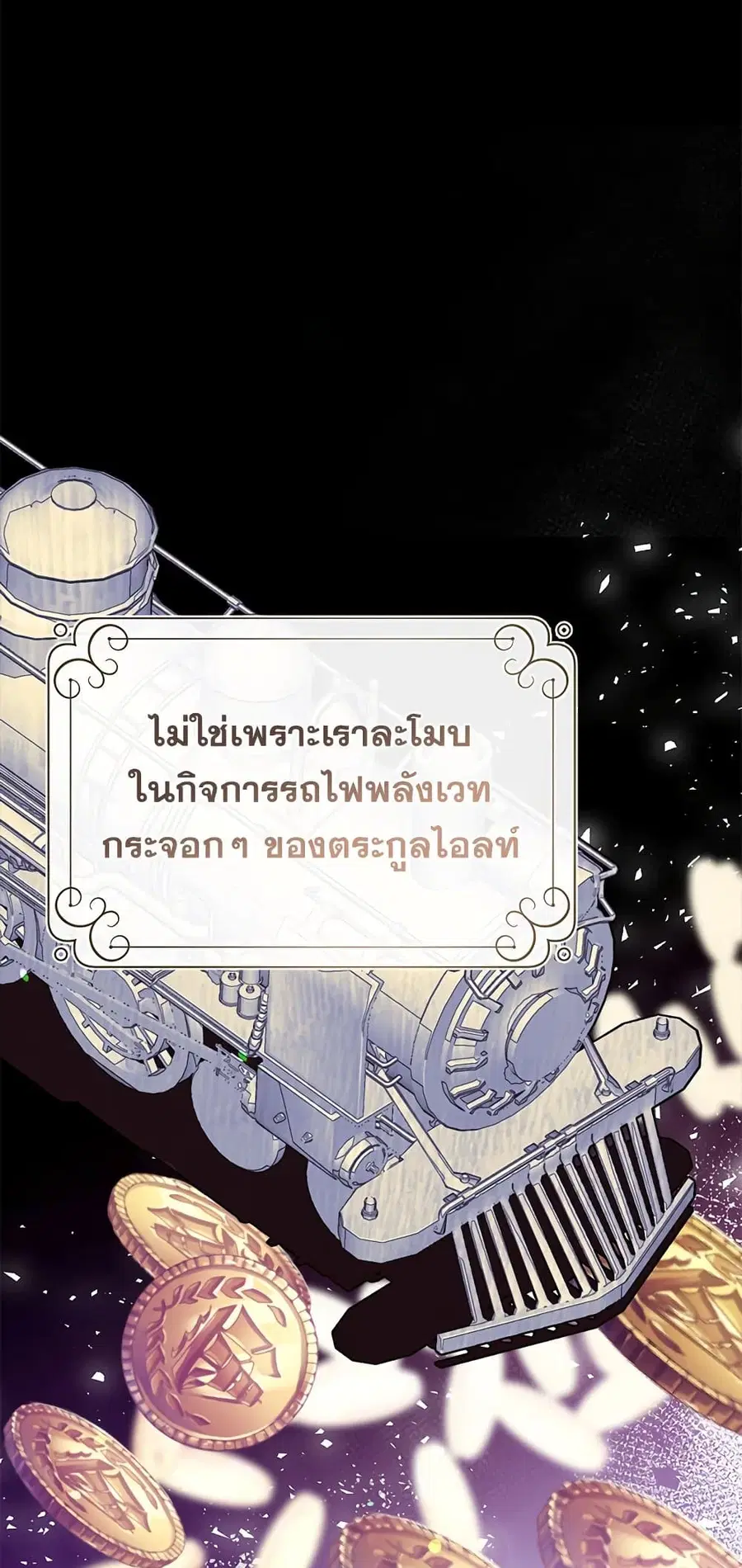 Can We Become a Family? ตอนที่ 46 หน้า 5