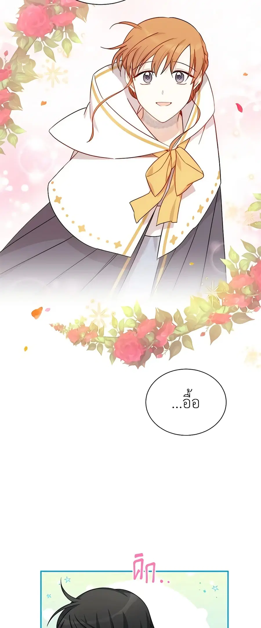 The Soulless Duchess ตอนที่ 74 หน้า 19