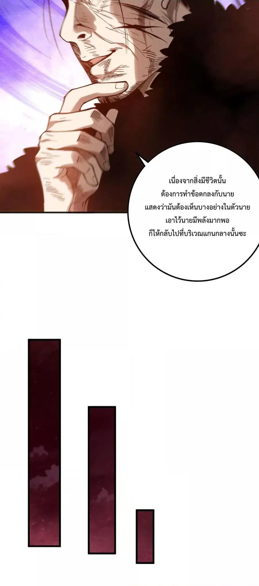 Necromancer King of The Scourge ตอนที่ 160 หน้า 33