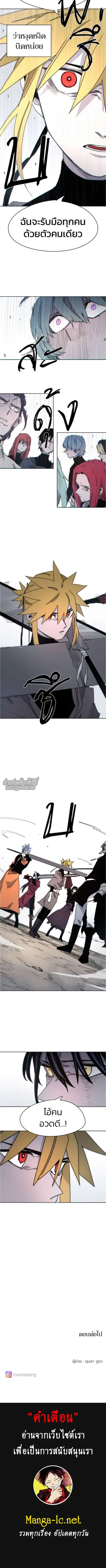 The Ember Knight ตอนที่ 22 หน้า 6