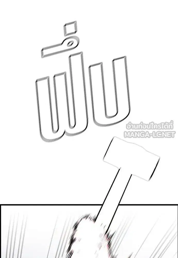 True Education ตอนที่ 208 หน้า 6