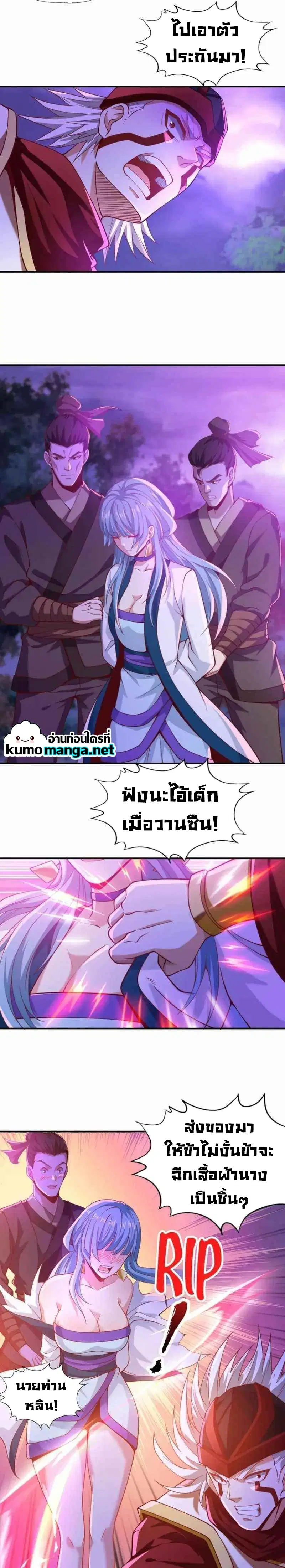 The Time of Rebirth ตอนที่ 150 หน้า 4