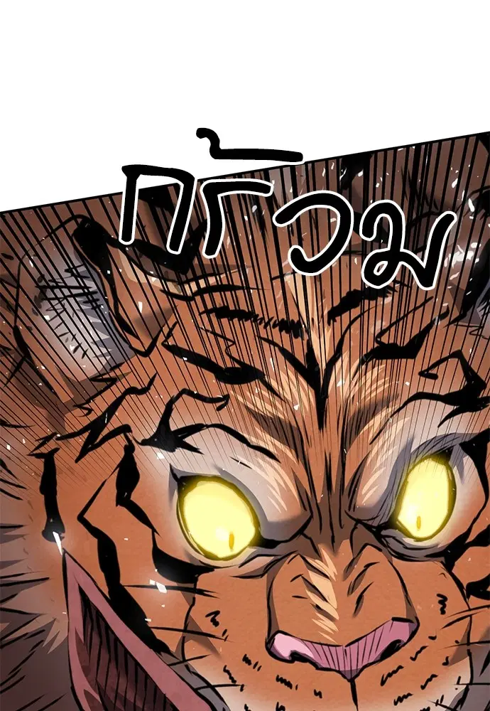 The Druid of Seoul Station ตอนที่ 141 หน้า 46