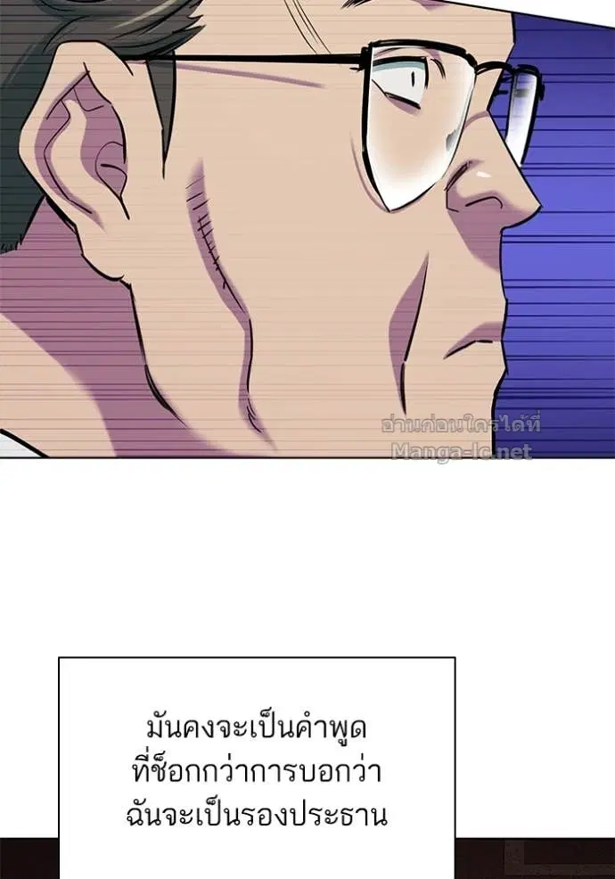 Reborn Rich ตอนที่ 130 หน้า 166