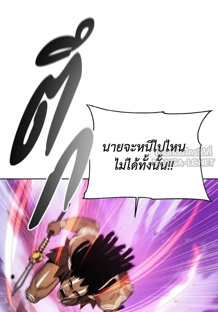 How to Live as a Villain ตอนที่ 126 หน้า 87