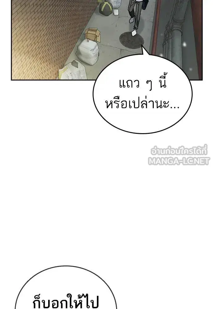 Study Group ตอนที่ 316 หน้า 54