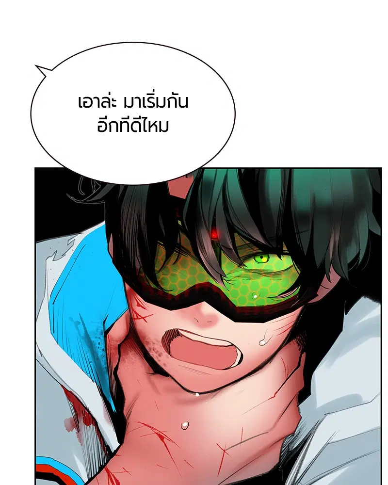 Jungle Juice ตอนที่ 44 หน้า 47