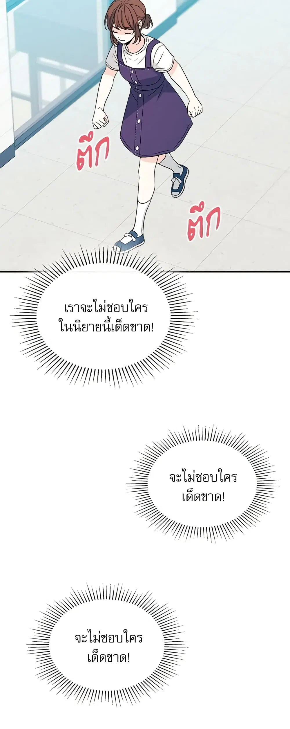 My Life as an Internet Novel ตอนที่ 119 หน้า 14