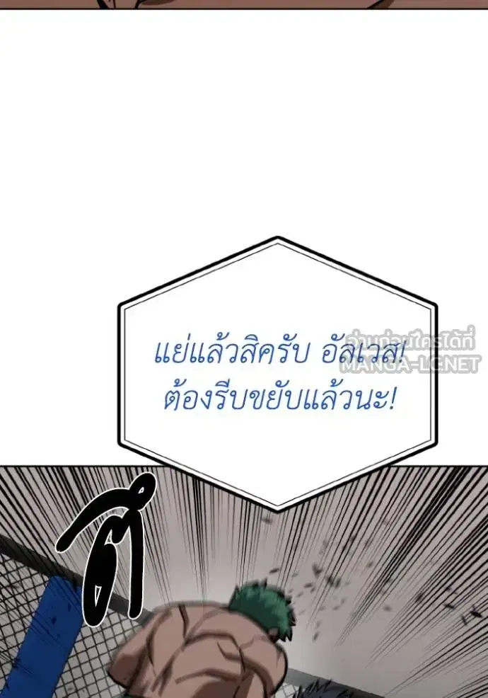 King of the Octagon ตอนที่ 132 หน้า 57
