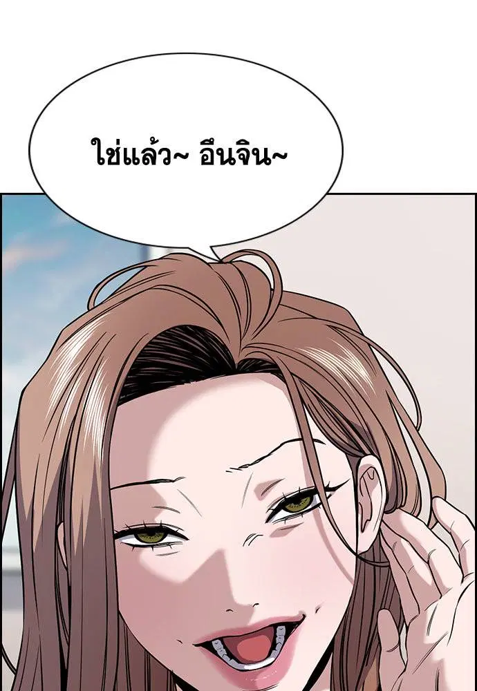 True Education ตอนที่ 115 หน้า 91