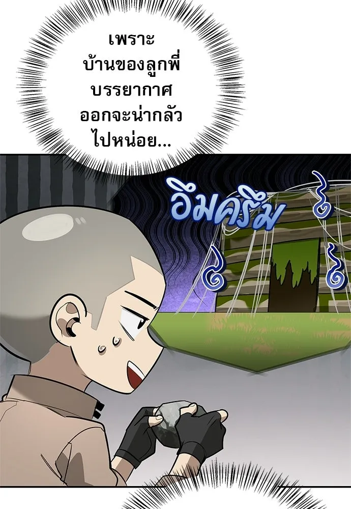 S-Class Hunter Heals with Monsters ฮันเตอร์ ระดับแกร่งกับฟาร์มมอนสเตอร์สุดป่วน ตอนที่ 32 หน้า 127