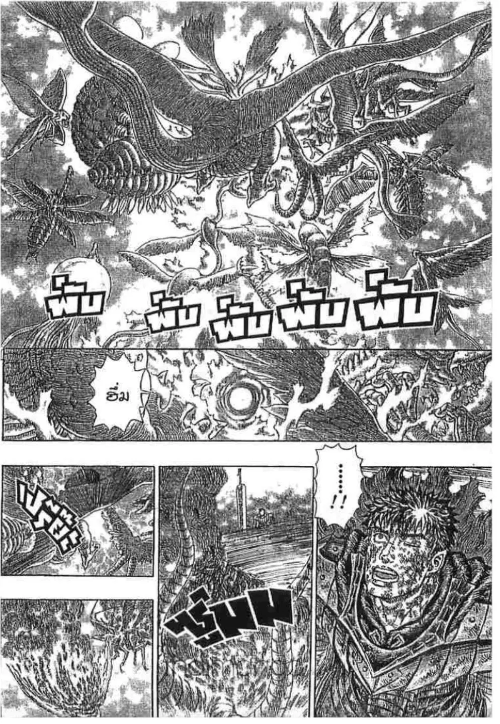 Berserk ตอนที่ 283 หน้า 17