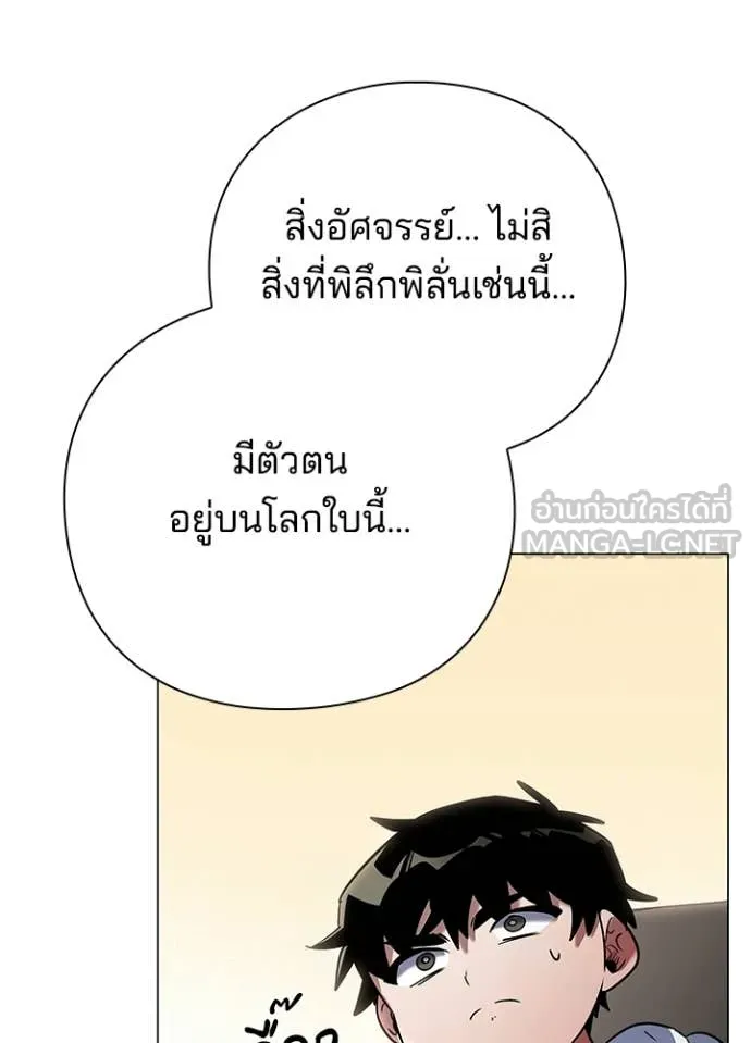Night of the Ogre ตอนที่ 94 หน้า 4