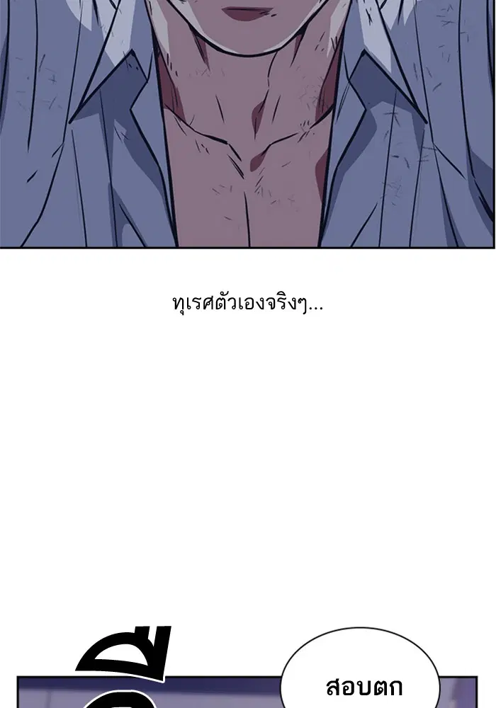Study Group ตอนที่ 24 หน้า 93