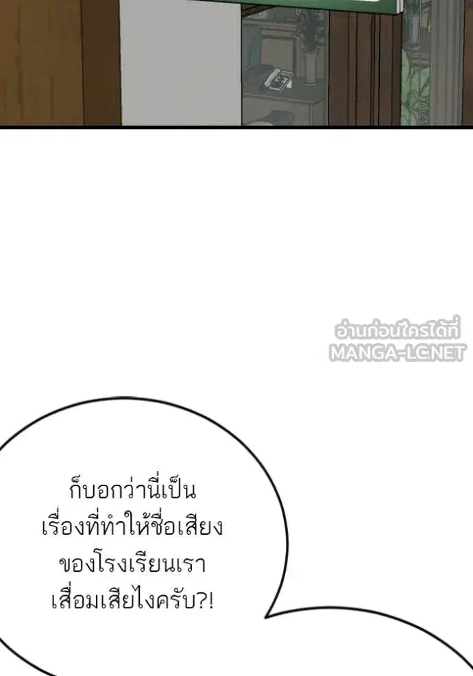 Bad Guy ตอนที่ 281 หน้า 92