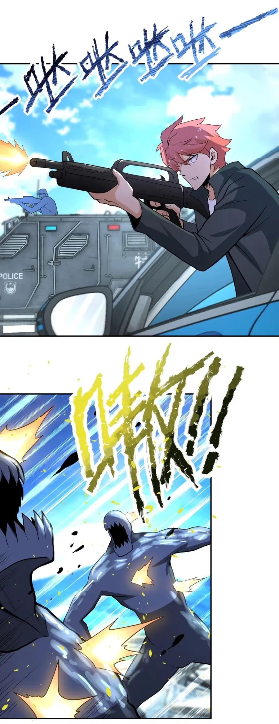 Apocalyptic Super System ตอนที่ 155 หน้า 15