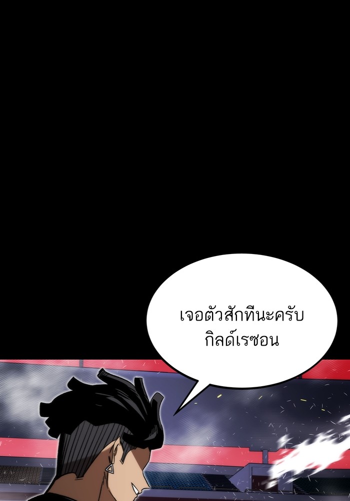 Ultra Alter แอ็กรองสตรองโคตร ตอนที่ 97 หน้า 68