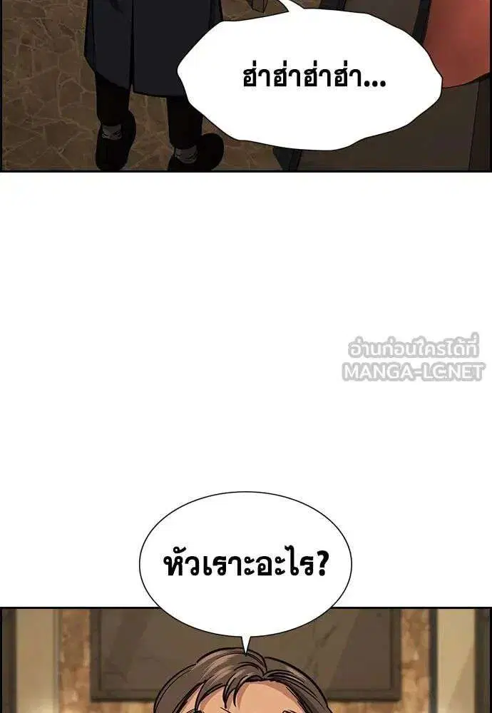 True Education ตอนที่ 227 หน้า 125