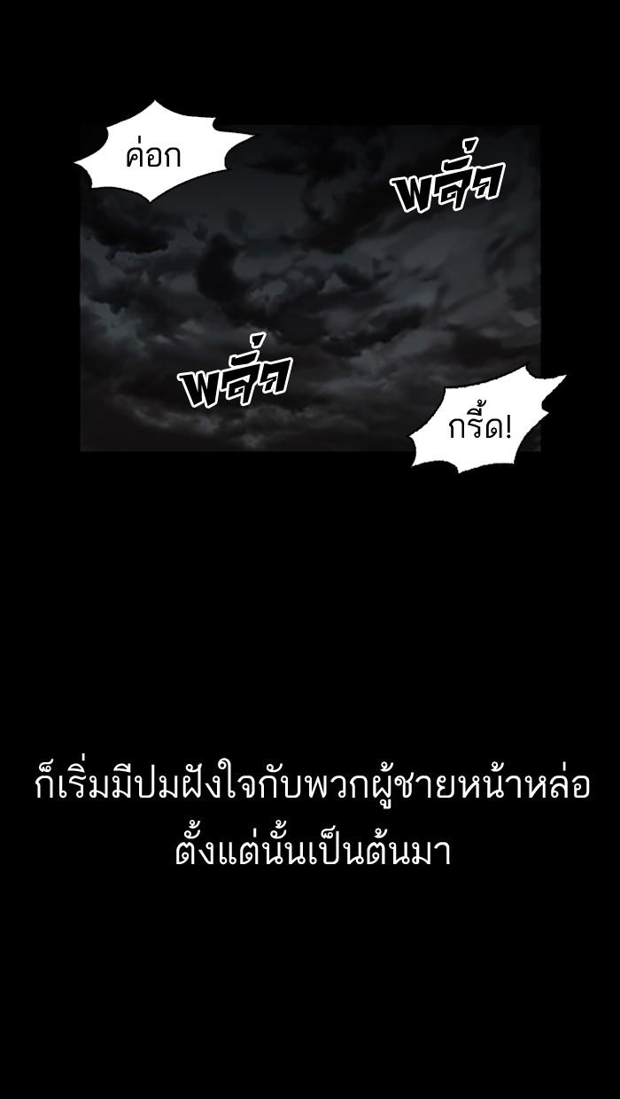 Lookism ตอนที่ 127 หน้า 78