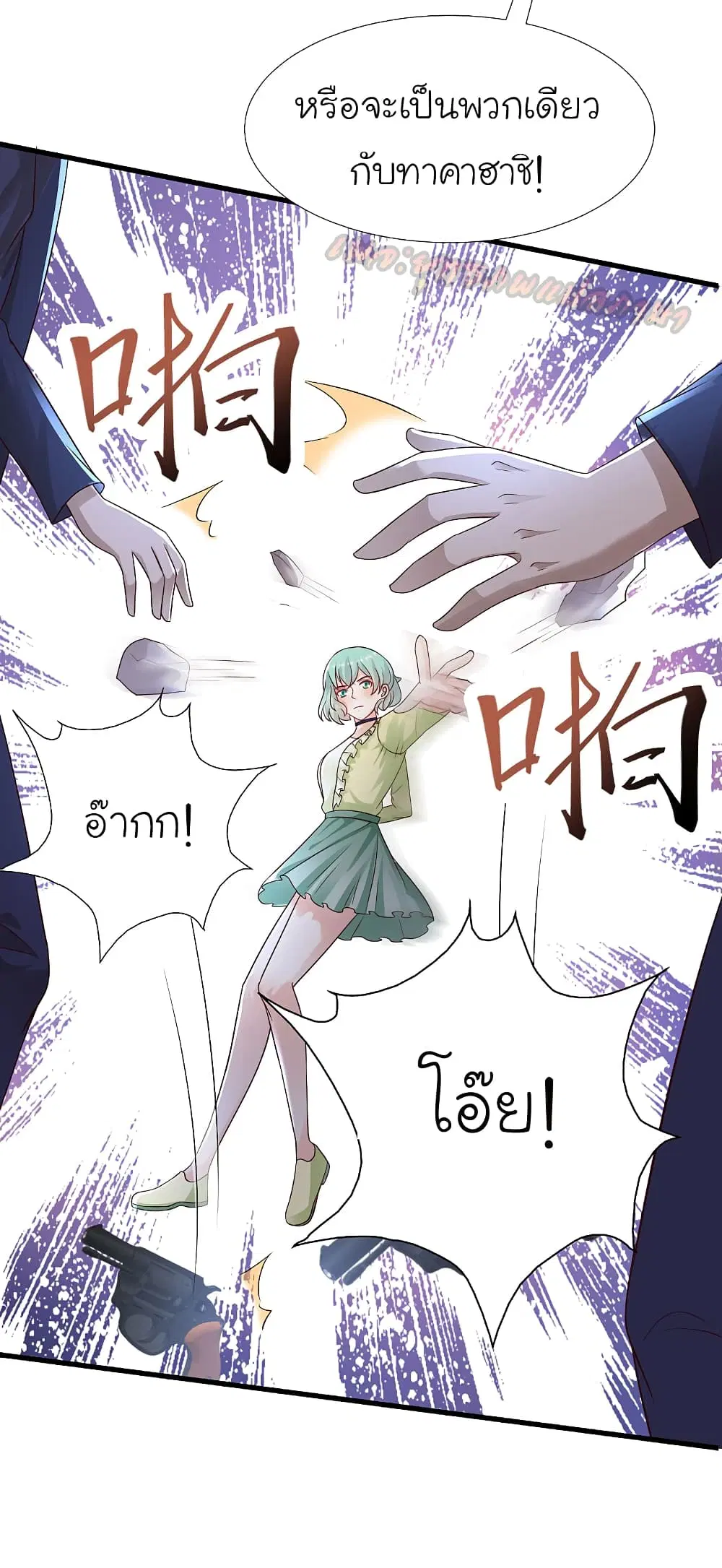 The Strongest Peach Blossom ตอนที่ 193 หน้า 40