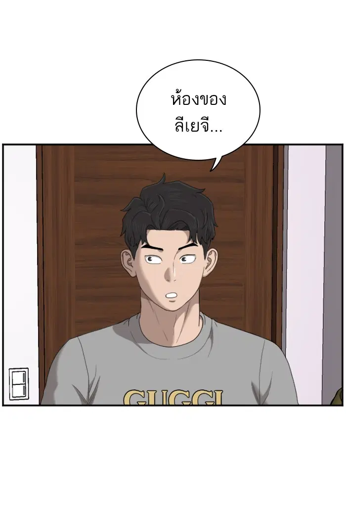 Bad Guy ตอนที่ 48 หน้า 61