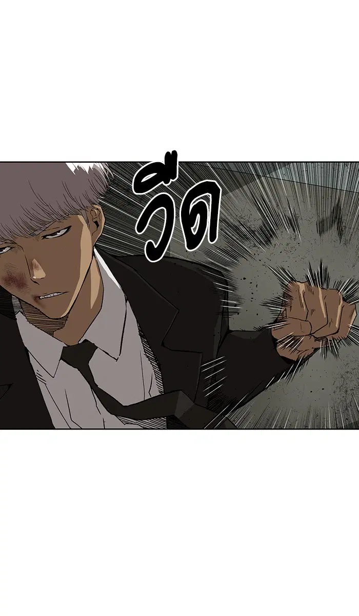 Weak Hero ตอนที่ 172 หน้า 41