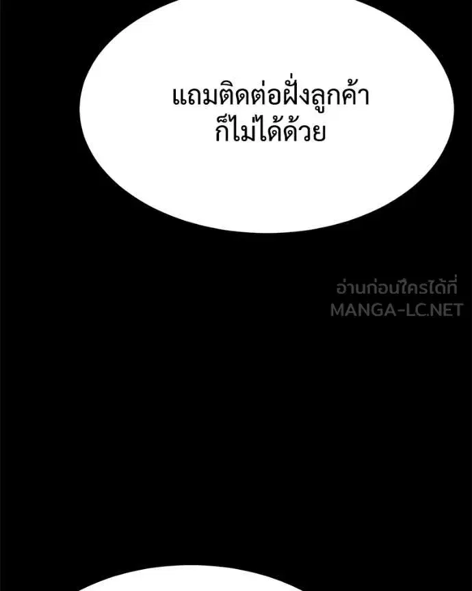 Baek XX ตอนที่ 126 หน้า 61
