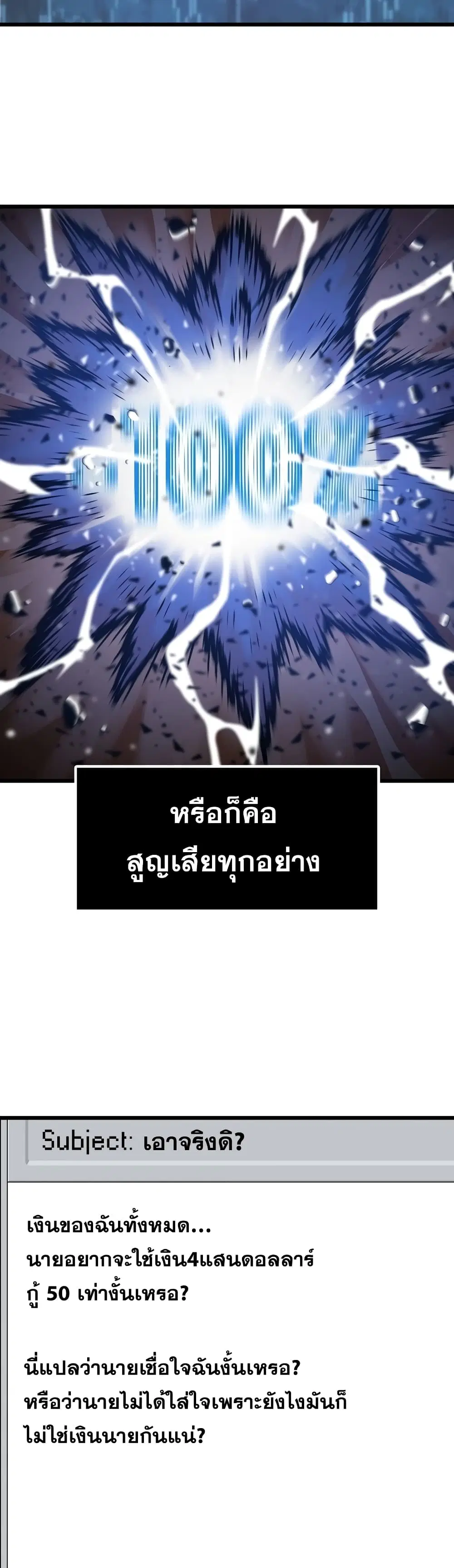Past Life Returner ตอนที่ 6 หน้า 36