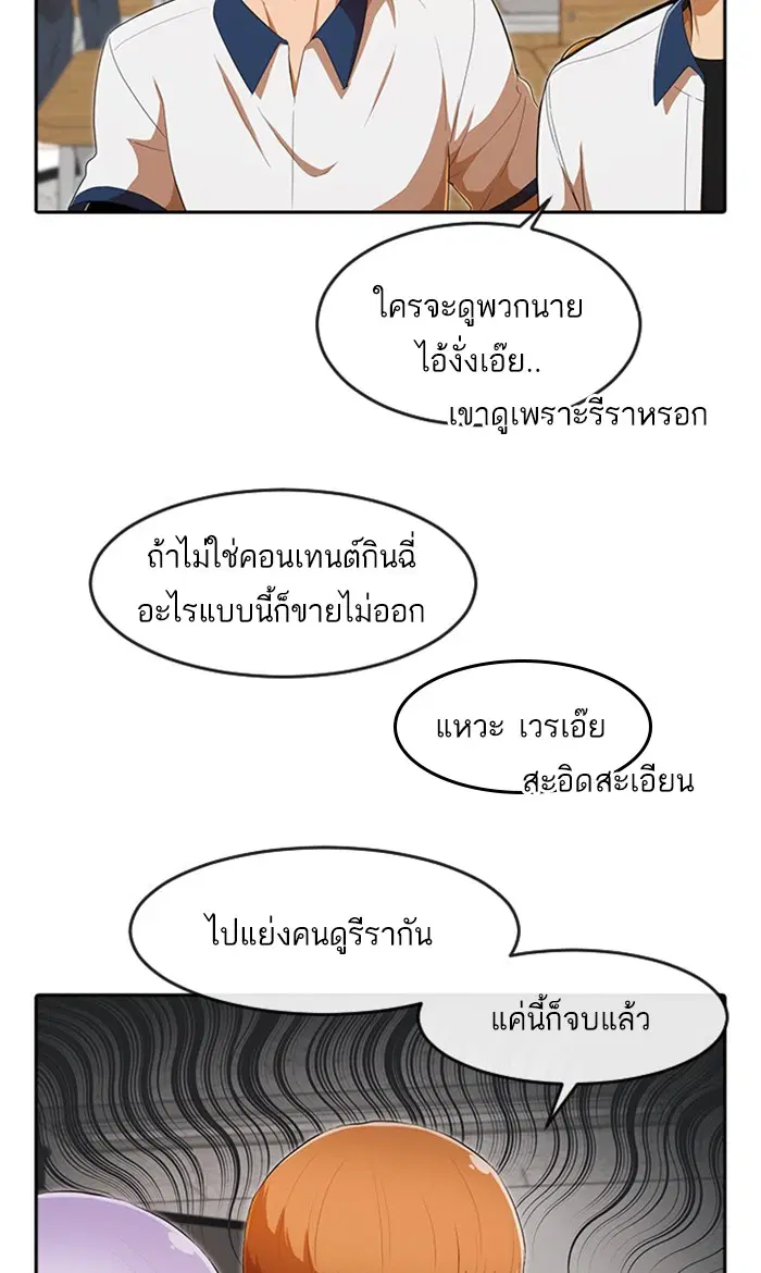 Random Chat ตอนที่ 208 หน้า 10