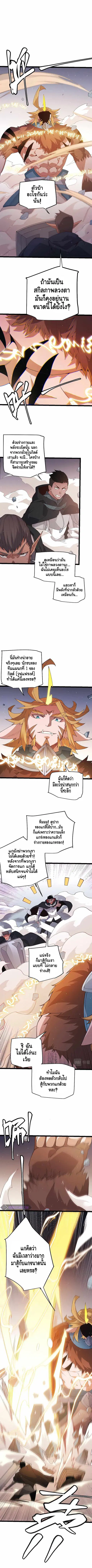 The Game That I Came From ตอนที่ 94 หน้า 6